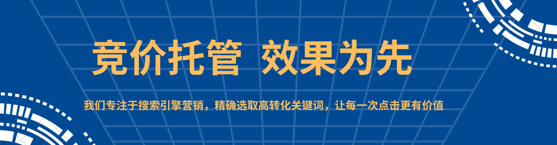 东乌珠穆沁旗百度竞价开户