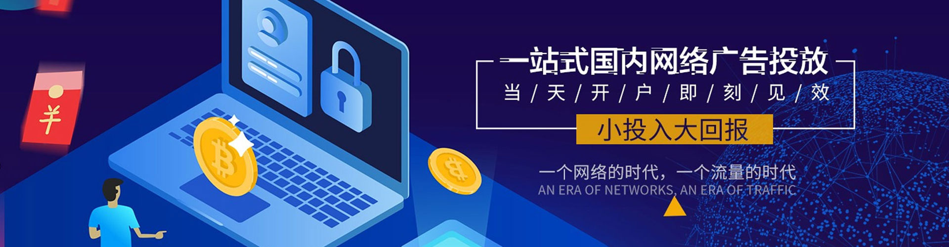 东乌珠穆沁旗百度推广平台